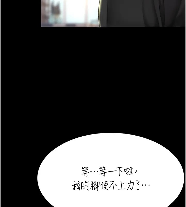 第69话-想到前夫就越夹越紧 - 第164.jpg页