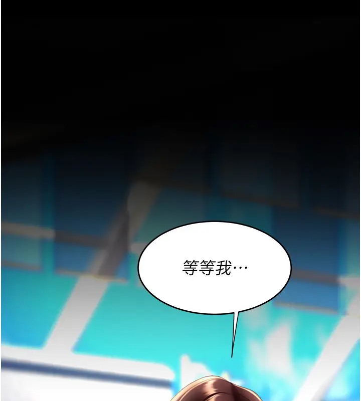 第69话-想到前夫就越夹越紧 - 第167.jpg页