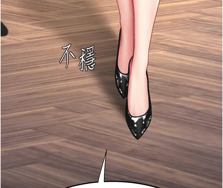 第69话-想到前夫就越夹越紧 - 第170.jpg页