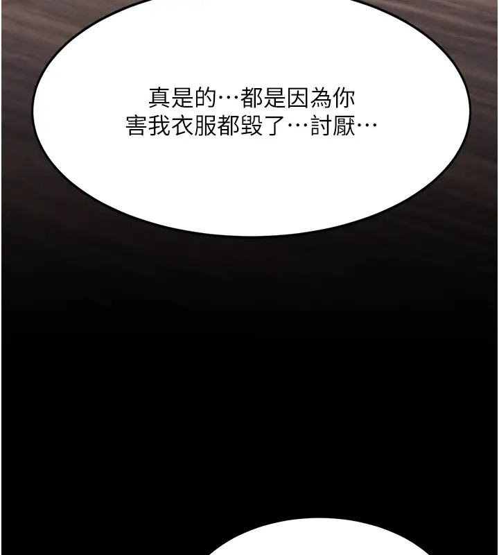 第69话-想到前夫就越夹越紧 - 第171.jpg页