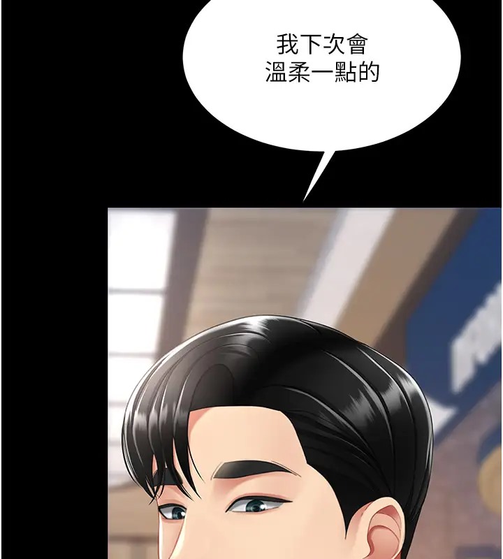 第69话-想到前夫就越夹越紧 - 第172.jpg页