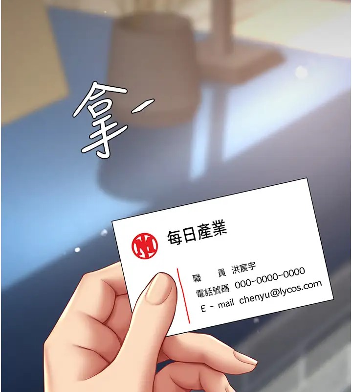 第69话-想到前夫就越夹越紧 - 第184.jpg页