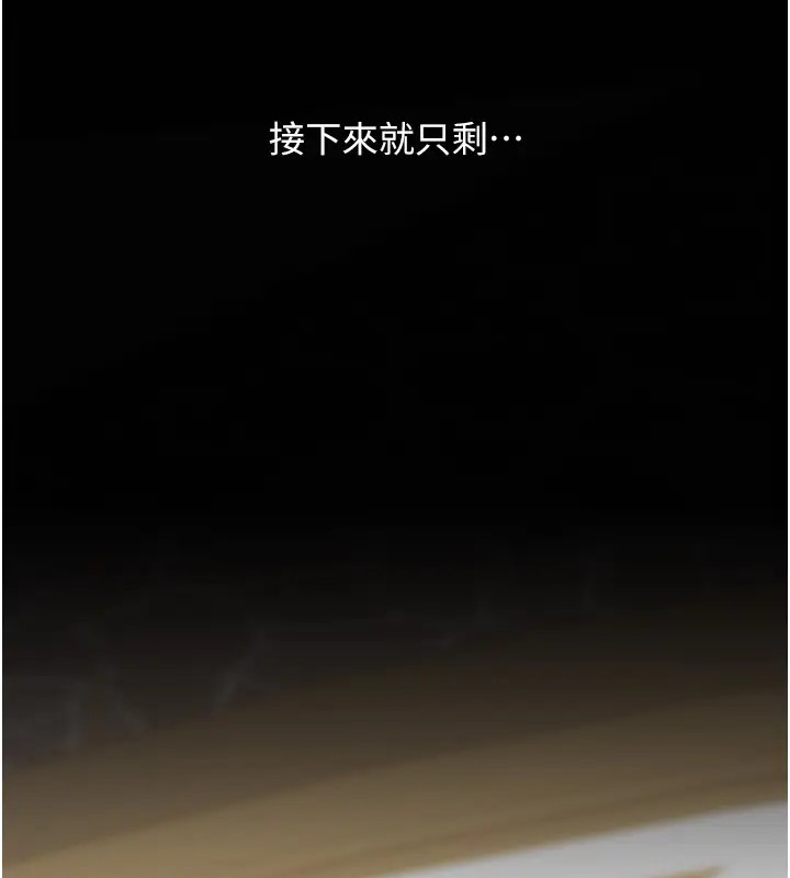 第69话-想到前夫就越夹越紧 - 第186.jpg页