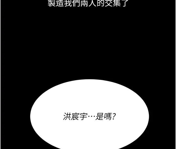 第69话-想到前夫就越夹越紧 - 第189.jpg页