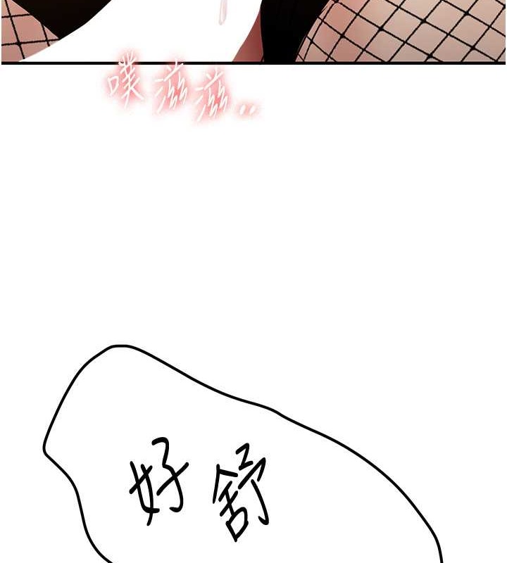 第58话-用羞耻的姿势打炮 - 第3.jpg页