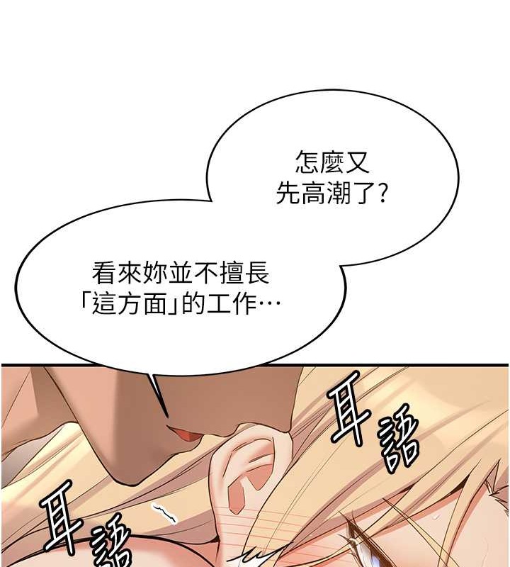 第58话-用羞耻的姿势打炮 - 第12.jpg页