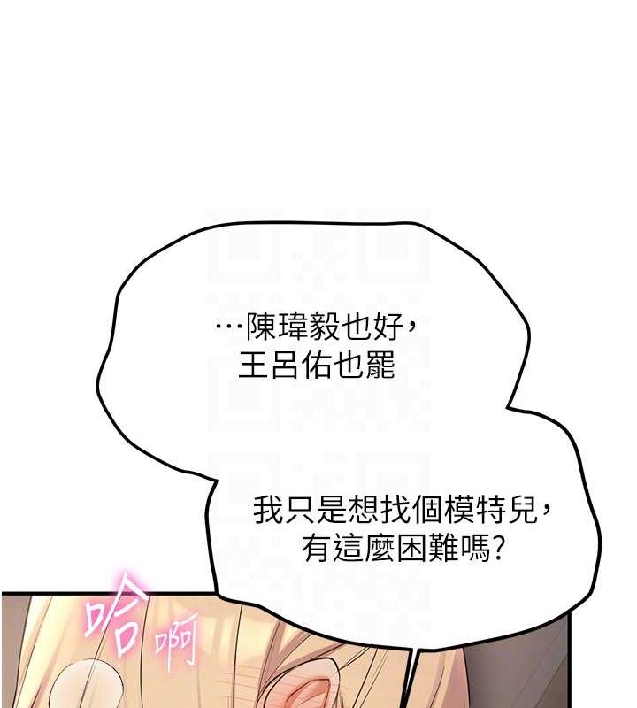 第58话-用羞耻的姿势打炮 - 第18.jpg页