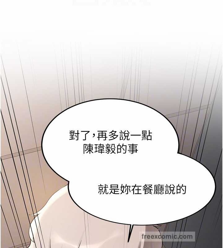 第58话-用羞耻的姿势打炮 - 第21.jpg页