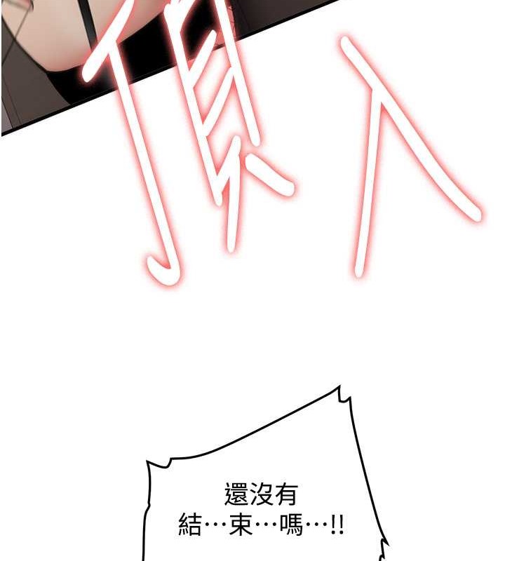 第58话-用羞耻的姿势打炮 - 第24.jpg页