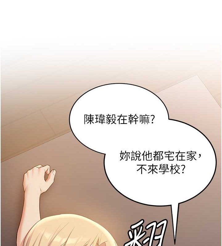 第58话-用羞耻的姿势打炮 - 第26.jpg页