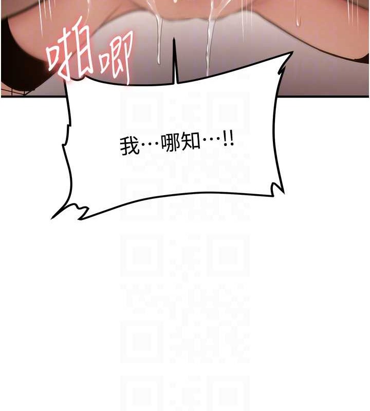 第58话-用羞耻的姿势打炮 - 第30.jpg页
