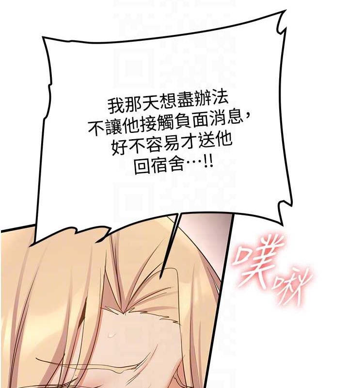 第58话-用羞耻的姿势打炮 - 第31.jpg页