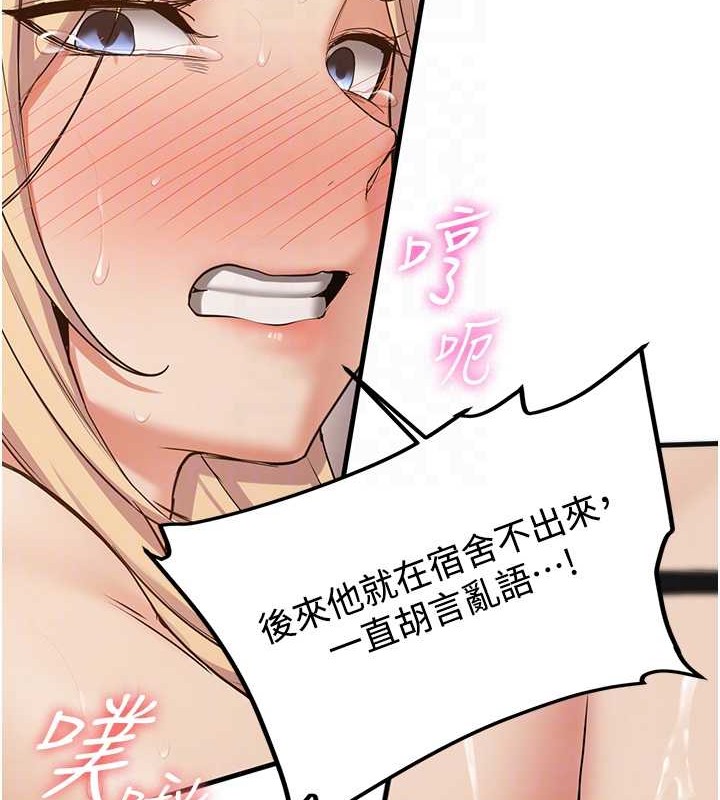 第58话-用羞耻的姿势打炮 - 第32.jpg页