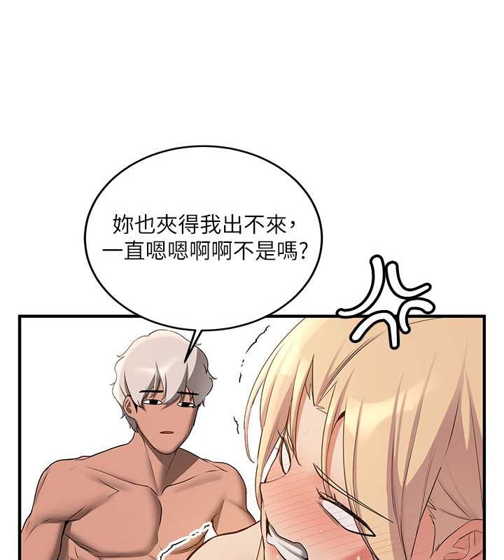 第58话-用羞耻的姿势打炮 - 第37.jpg页