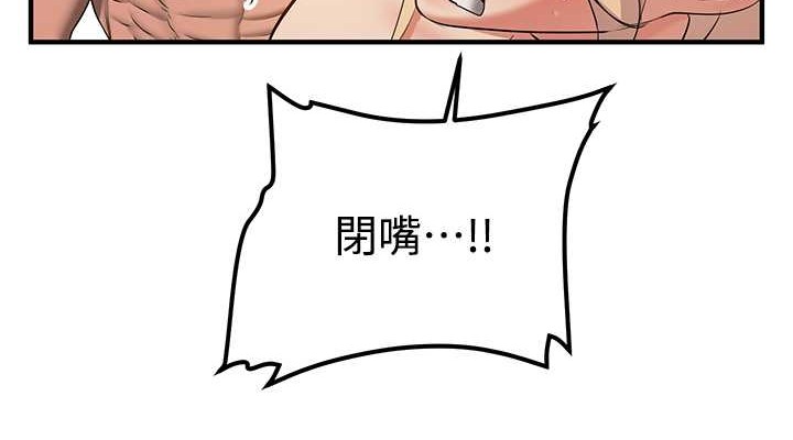 第58话-用羞耻的姿势打炮 - 第38.jpg页