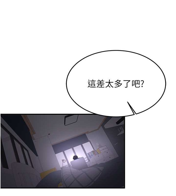 第58话-用羞耻的姿势打炮 - 第39.jpg页