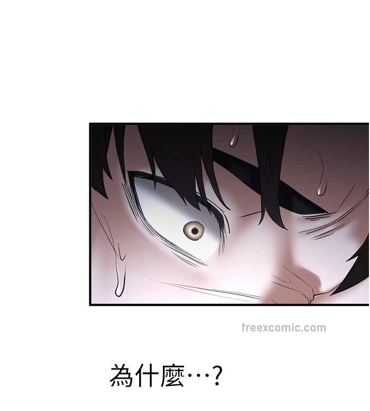 第58话-用羞耻的姿势打炮 - 第40.jpg页