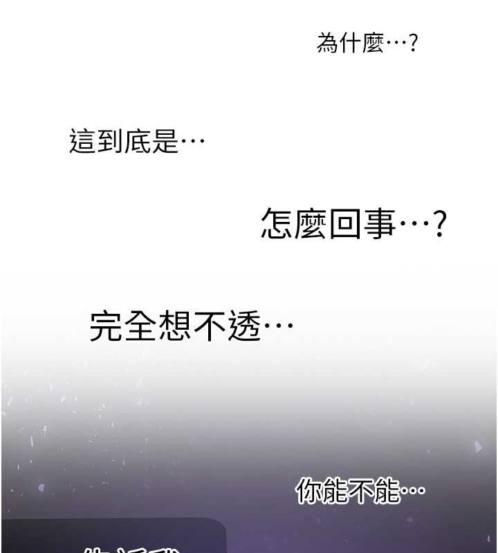 第58话-用羞耻的姿势打炮 - 第41.jpg页