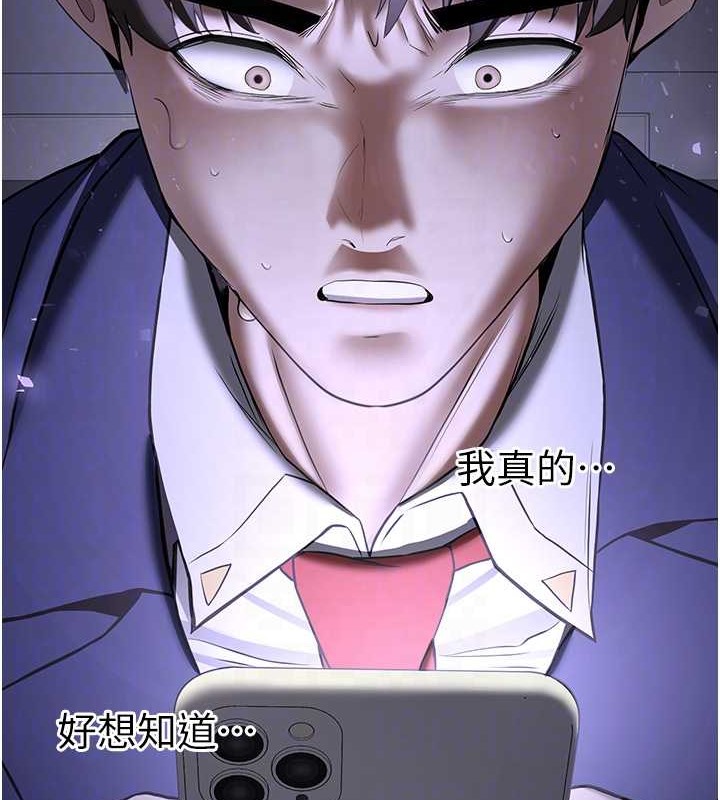 第58话-用羞耻的姿势打炮 - 第43.jpg页
