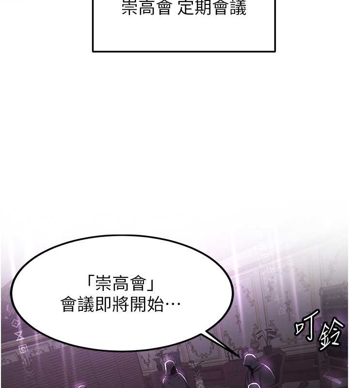 第58话-用羞耻的姿势打炮 - 第46.jpg页