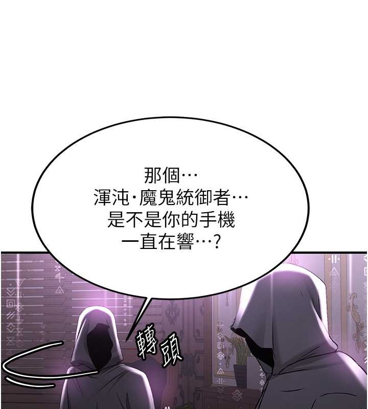第58话-用羞耻的姿势打炮 - 第48.jpg页