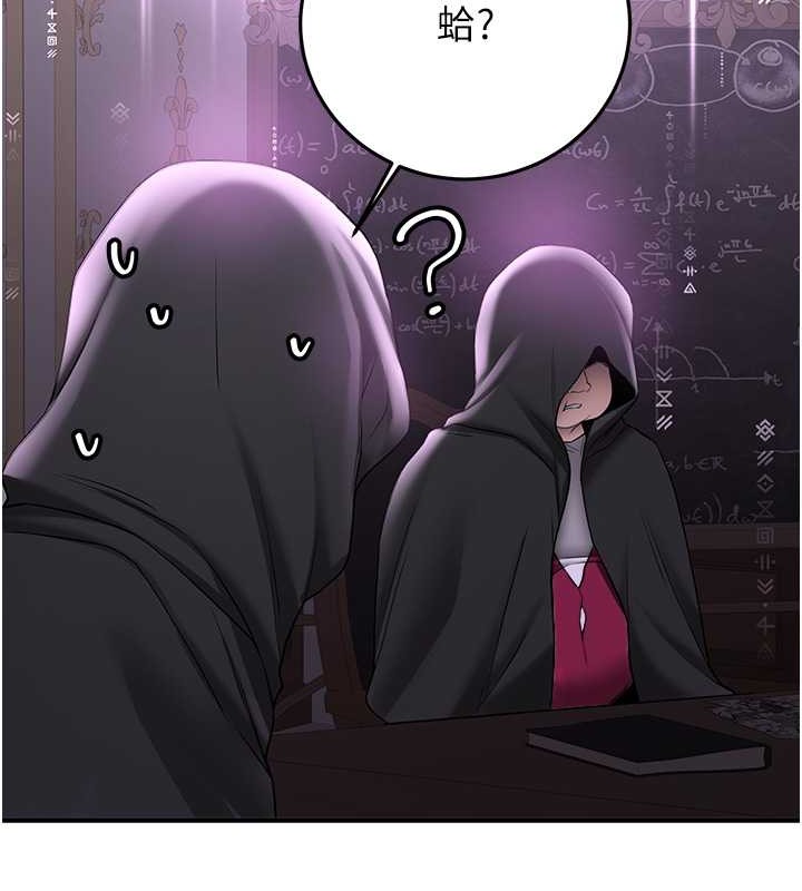 第58话-用羞耻的姿势打炮 - 第52.jpg页