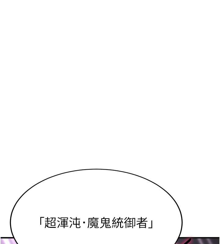 第58话-用羞耻的姿势打炮 - 第53.jpg页