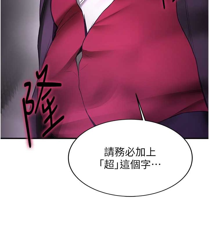 第58话-用羞耻的姿势打炮 - 第55.jpg页