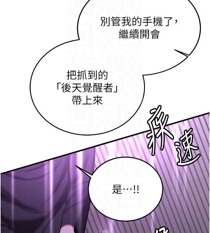 第58话-用羞耻的姿势打炮 - 第57.jpg页
