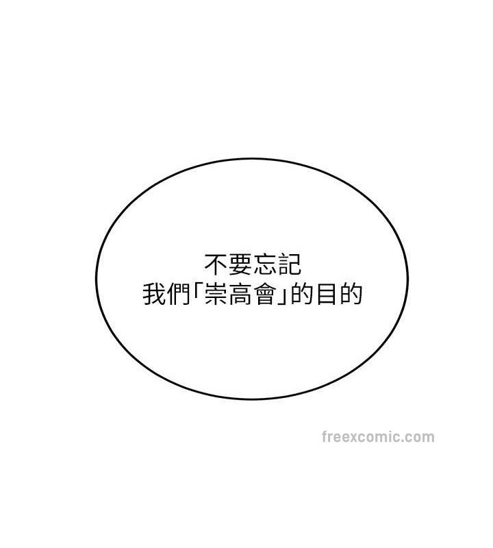 第58话-用羞耻的姿势打炮 - 第60.jpg页