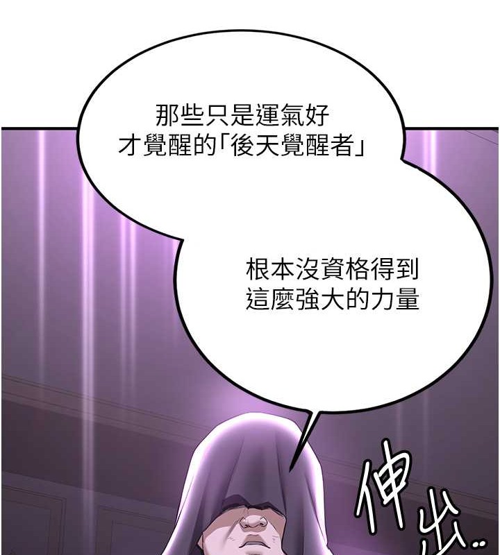 第58话-用羞耻的姿势打炮 - 第61.jpg页