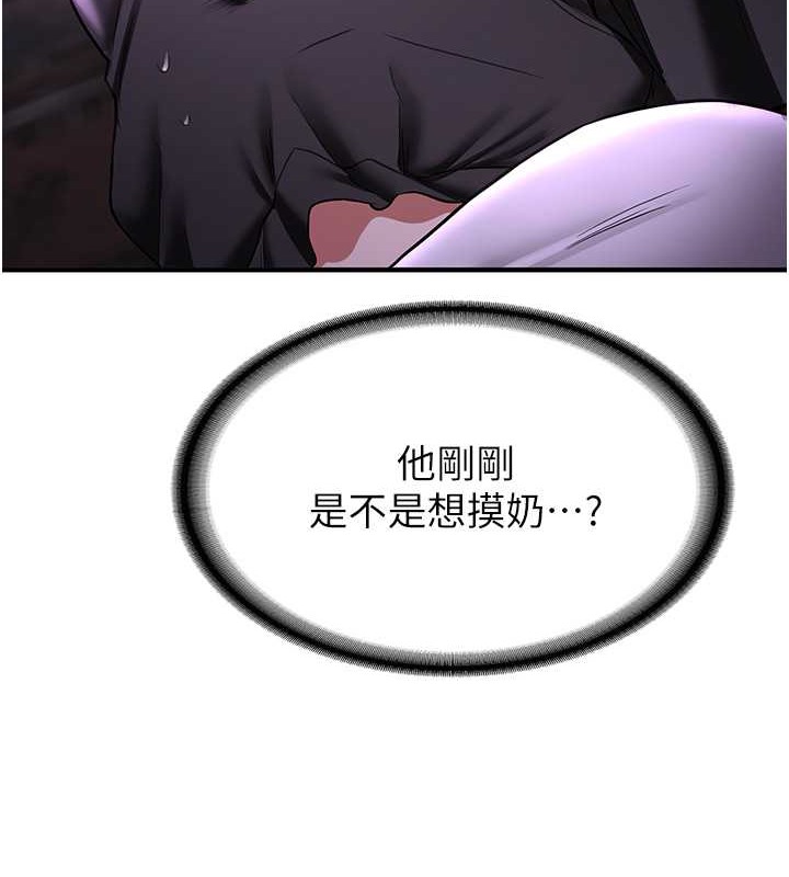 第58话-用羞耻的姿势打炮 - 第66.jpg页
