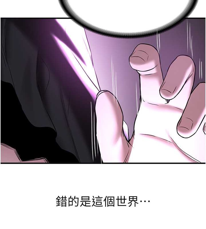 第58话-用羞耻的姿势打炮 - 第73.jpg页