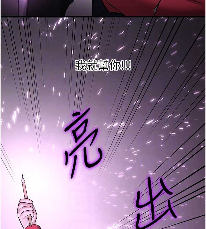第58话-用羞耻的姿势打炮 - 第78.jpg页