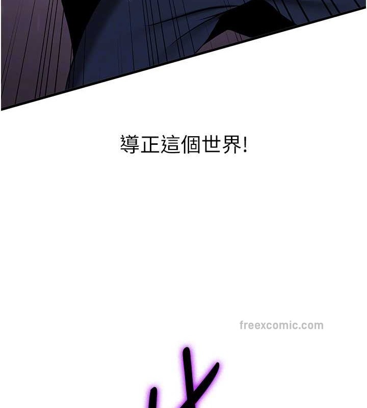 第58话-用羞耻的姿势打炮 - 第80.jpg页