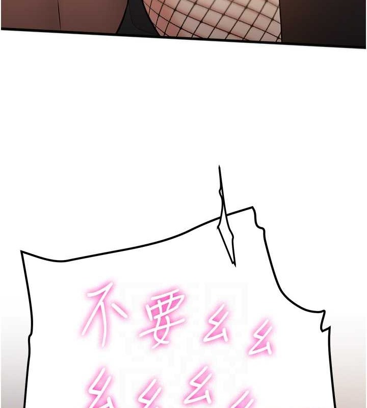 第58话-用羞耻的姿势打炮 - 第97.jpg页