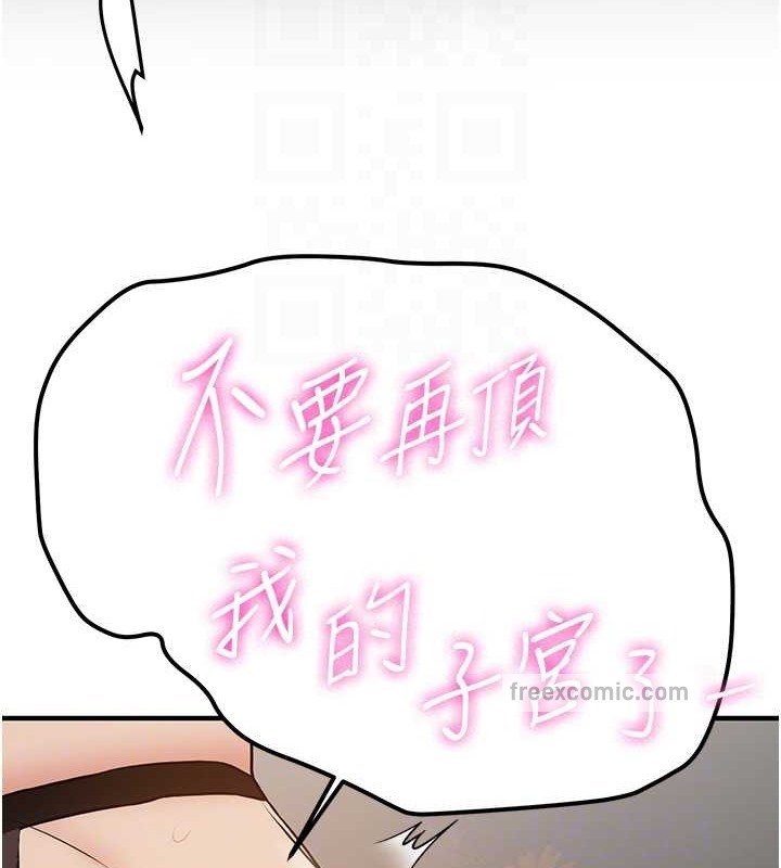 第58话-用羞耻的姿势打炮 - 第100.jpg页