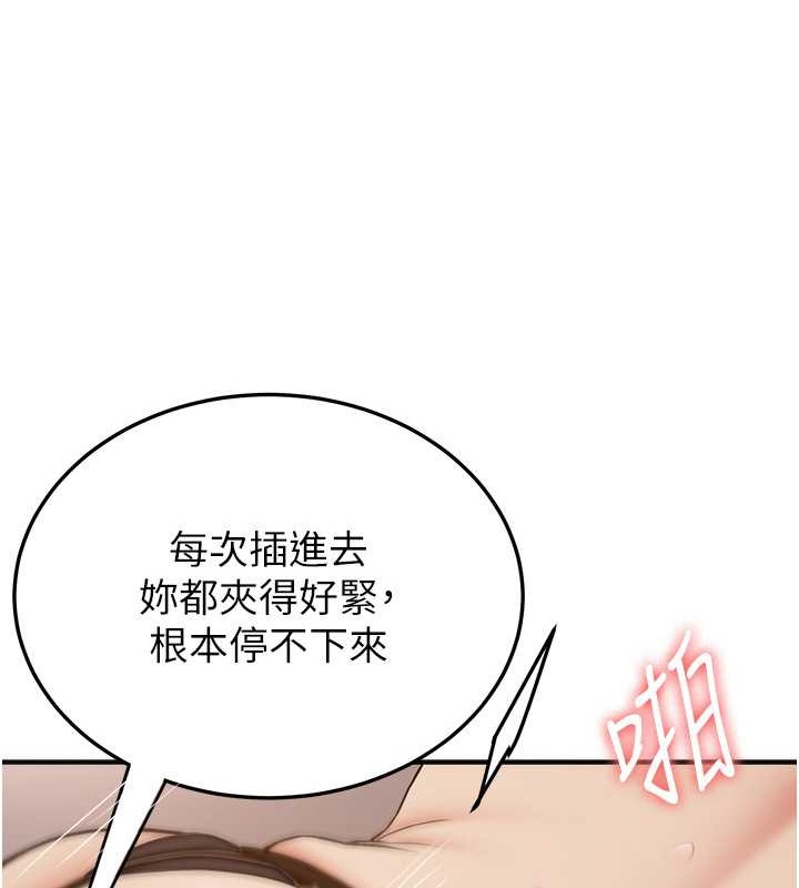 第58话-用羞耻的姿势打炮 - 第102.jpg页