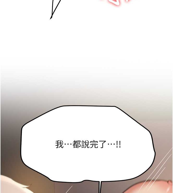 第58话-用羞耻的姿势打炮 - 第104.jpg页