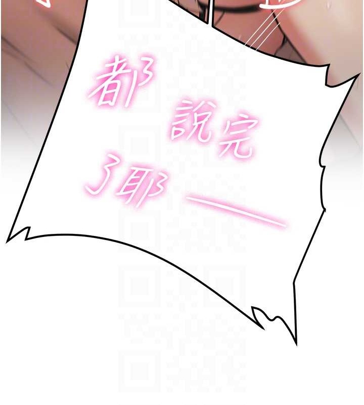 第58话-用羞耻的姿势打炮 - 第106.jpg页