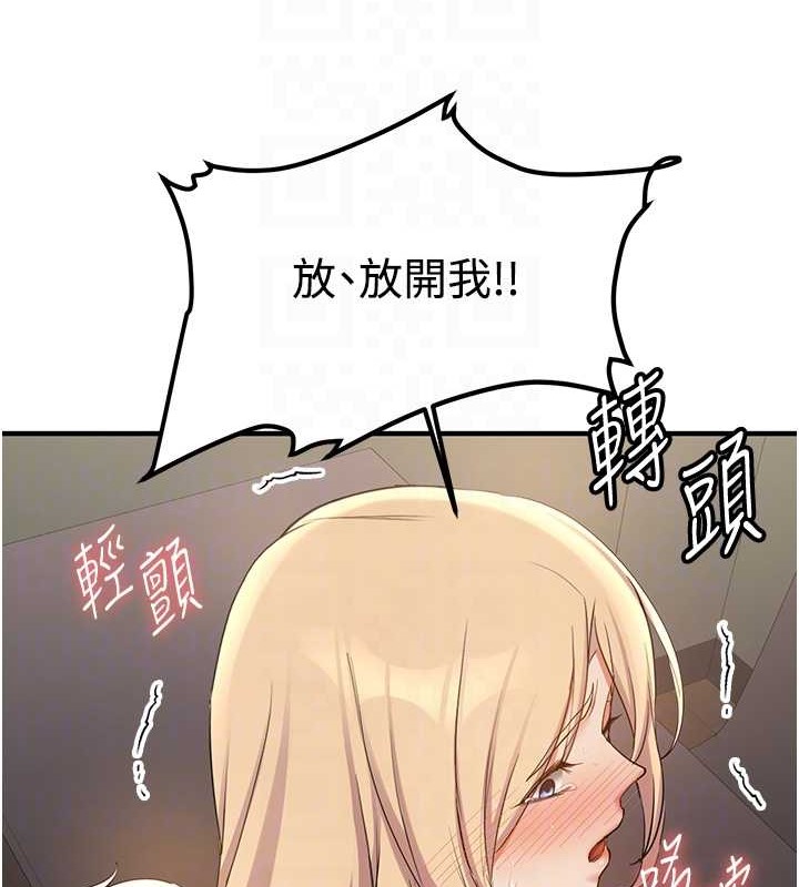第58话-用羞耻的姿势打炮 - 第112.jpg页