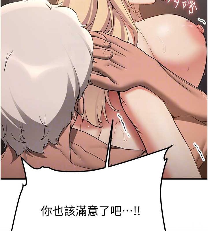 第58话-用羞耻的姿势打炮 - 第113.jpg页