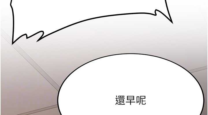 第58话-用羞耻的姿势打炮 - 第114.jpg页