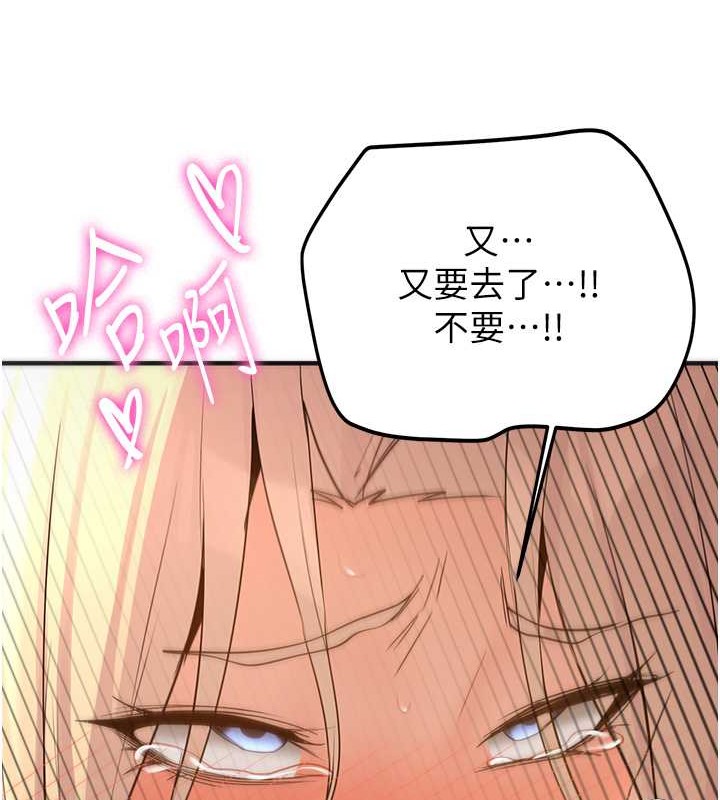第58话-用羞耻的姿势打炮 - 第129.jpg页