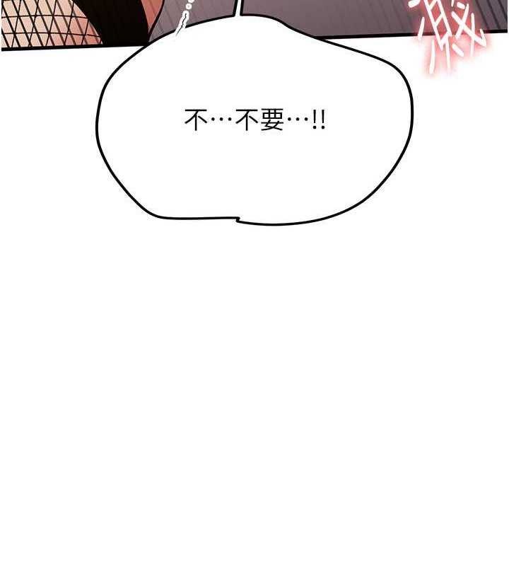 第58话-用羞耻的姿势打炮 - 第131.jpg页