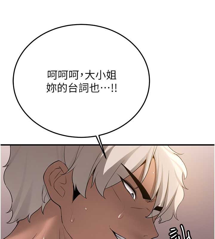 第58话-用羞耻的姿势打炮 - 第132.jpg页