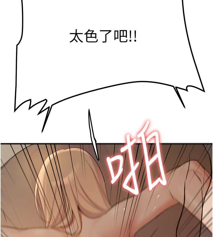 第58话-用羞耻的姿势打炮 - 第134.jpg页
