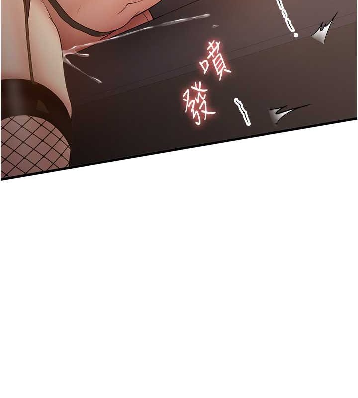 第58话-用羞耻的姿势打炮 - 第142.jpg页