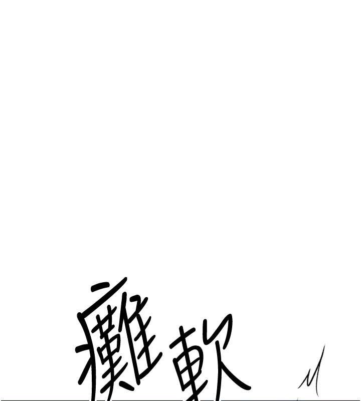 第58话-用羞耻的姿势打炮 - 第145.jpg页