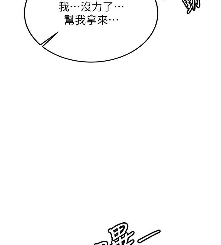 第58话-用羞耻的姿势打炮 - 第159.jpg页